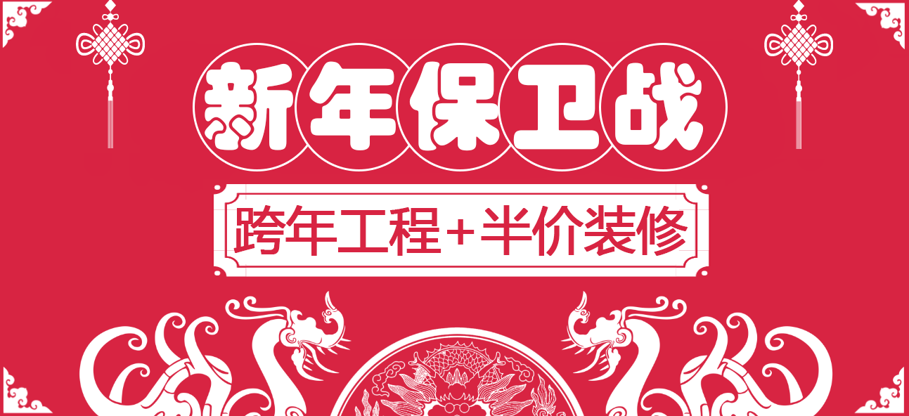 百創(chuàng)整裝
