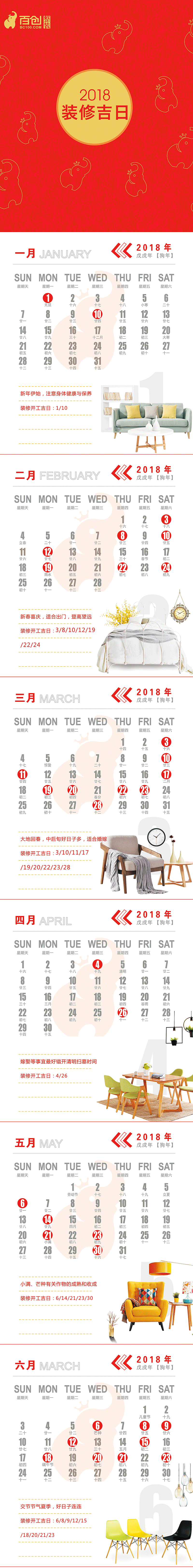 百創(chuàng)整裝