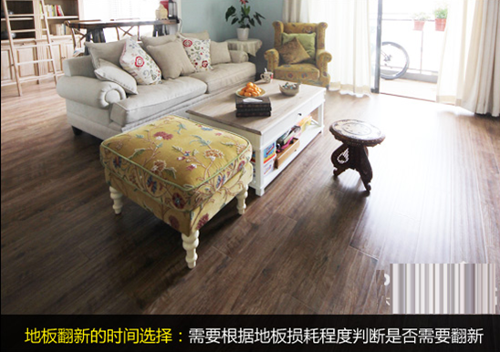 【舊地翻新】舊地板如何翻新？舊地板翻新步驟方法