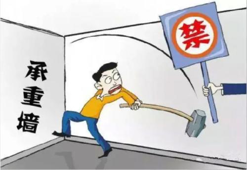 二手房拆改事項