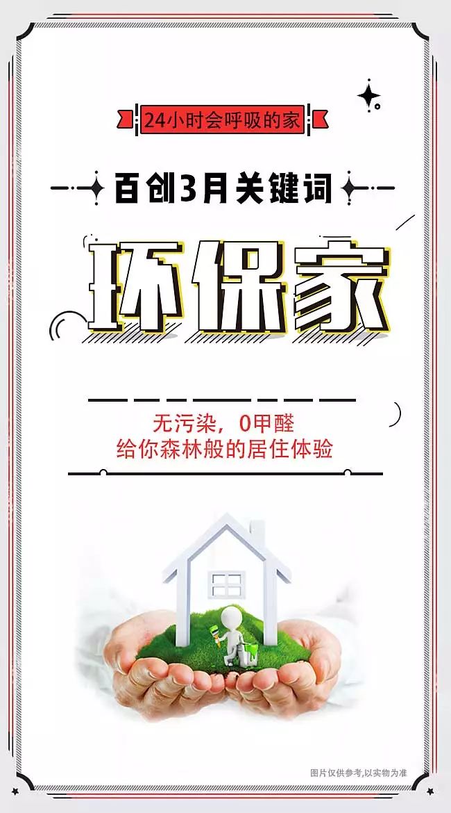 百創(chuàng)現(xiàn)身深圳家博會，為何現(xiàn)場被擠爆？