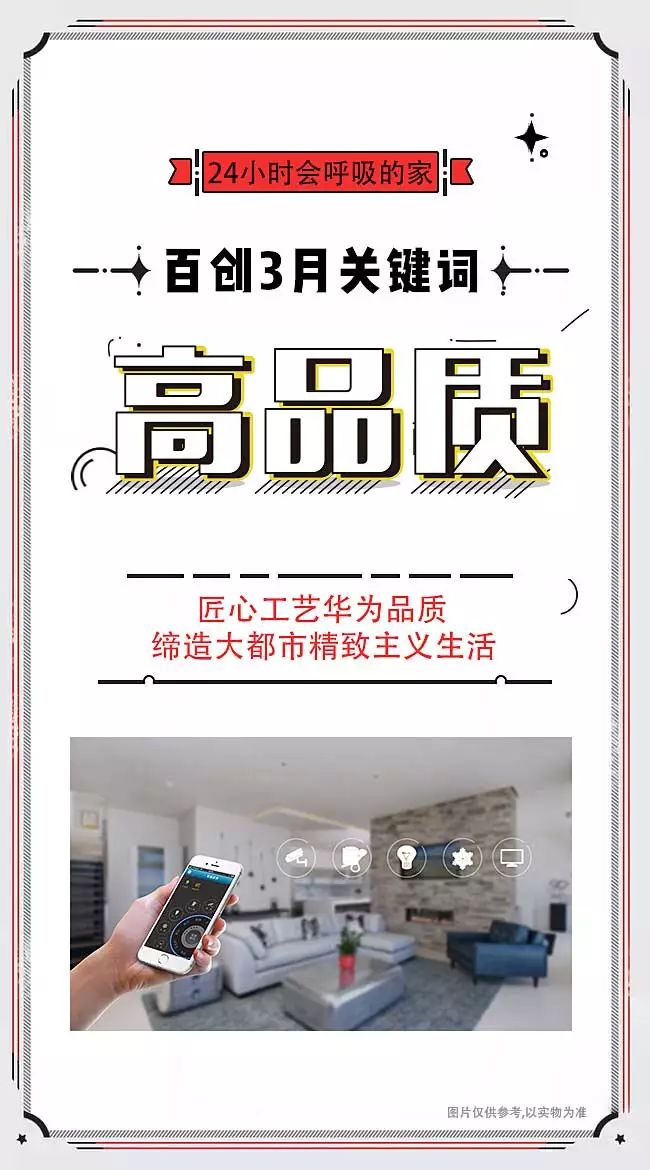 百創(chuàng)現(xiàn)身深圳家博會，為何現(xiàn)場被擠爆？