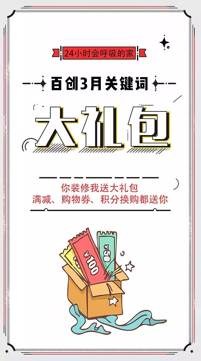 百創(chuàng)現(xiàn)身深圳家博會，為何現(xiàn)場被擠爆？