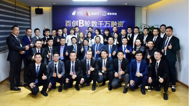 資本寒冬逆勢(shì)而上，百創(chuàng)再獲數(shù)千萬(wàn)B輪融資！