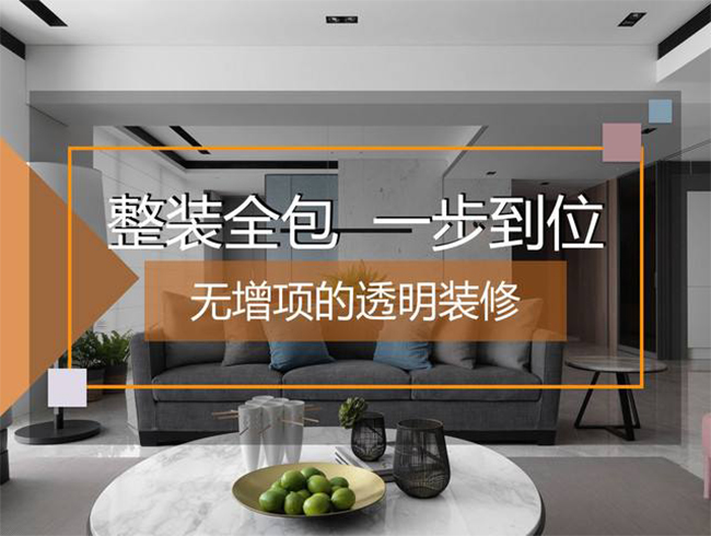 深圳裝修公司