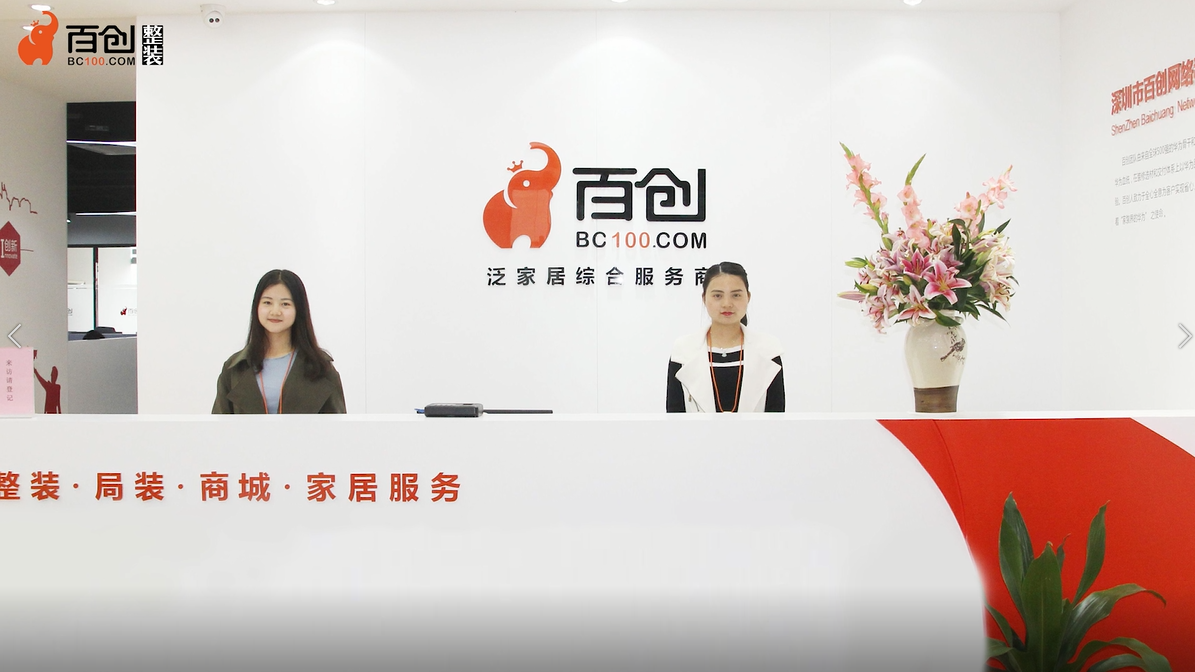 深圳家裝公司要怎么選擇？
